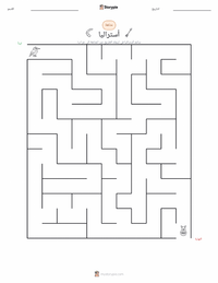 معاينة ورقة العمل القابلة للطباعة أستراليا (قارة)