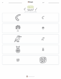 آسٹریلیا (براعظم) پرنٹ کرنے کے قابل ورکشیٹ کا پیش نظارہ