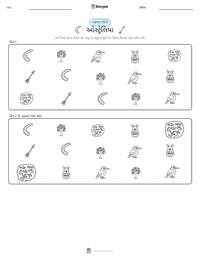 ઓસ્ટ્રેલિયા (ખંડ) છાપી શકાય તેવી કાર્યપત્રક પૂર્વદર્શન