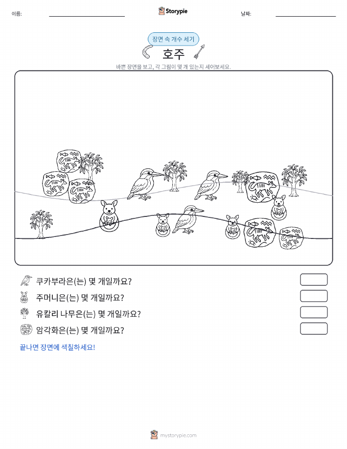 세기 장면