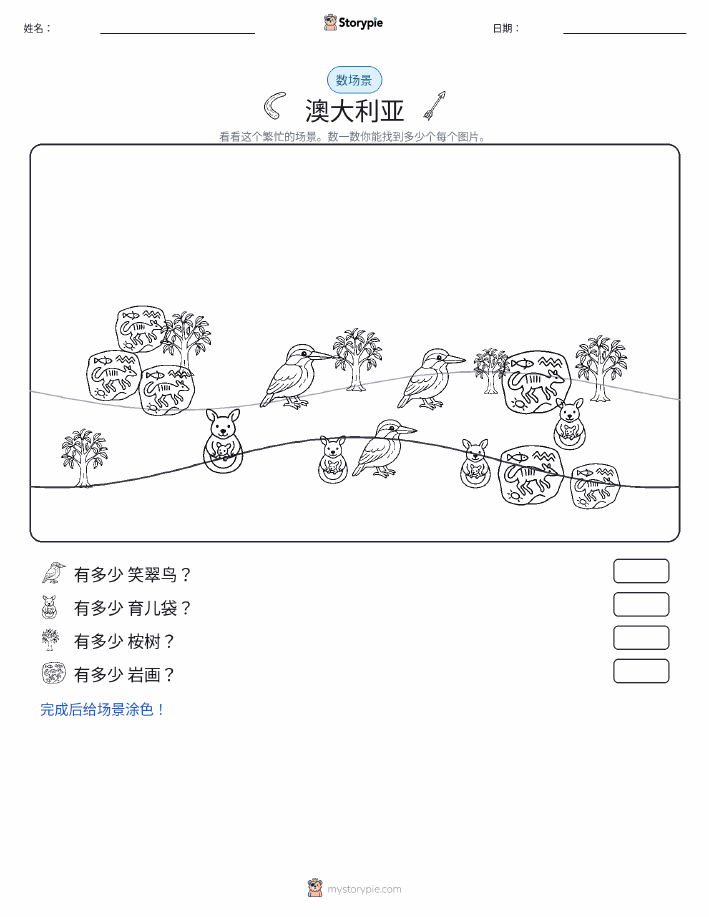 计数场景