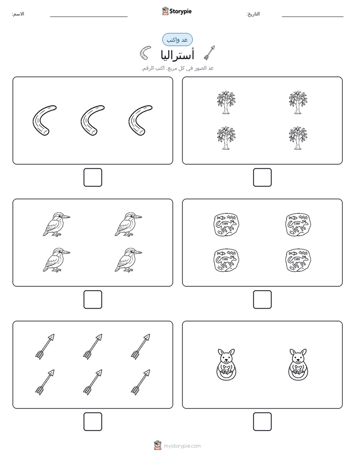 عد و اكتب