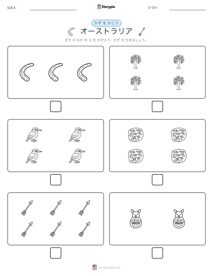 カウント＆ライティング