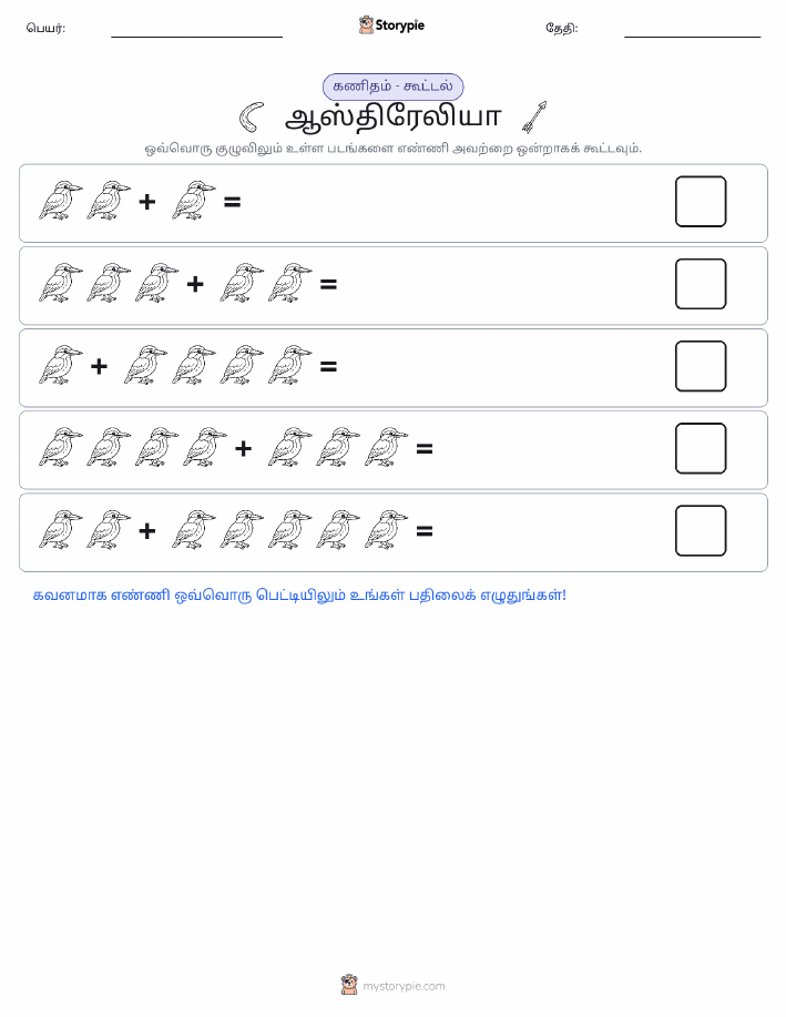 படம் கணிதம்
