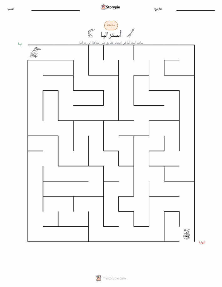 متاهة