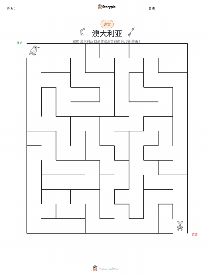 迷宫
