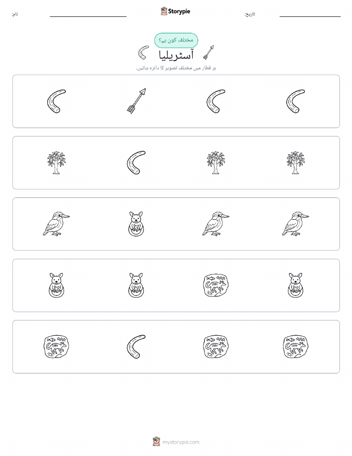 عجیب ایک