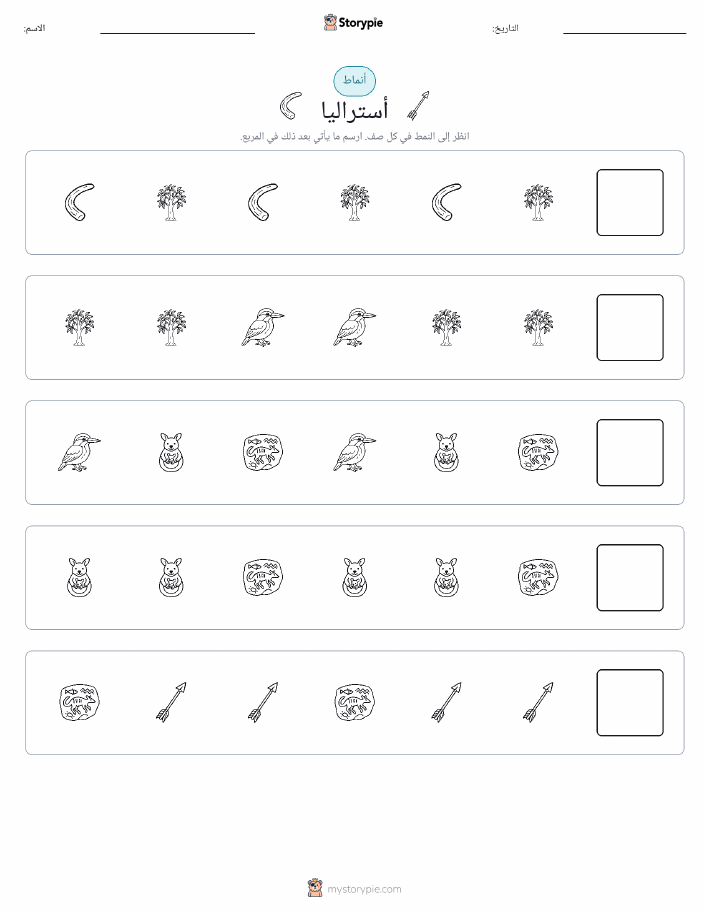 أنماط