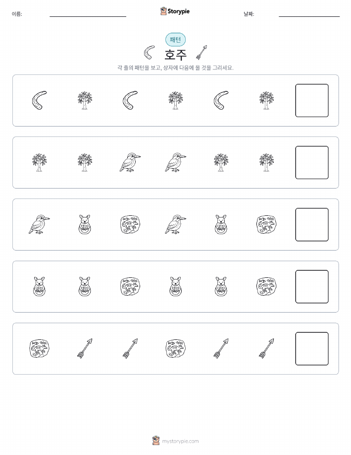 패턴