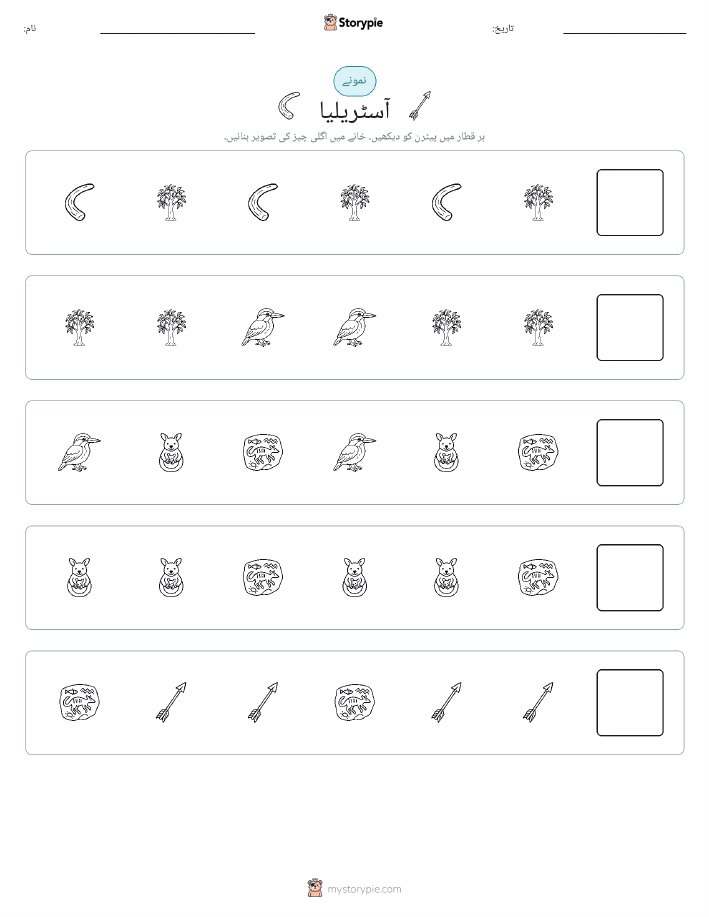 پیٹرن