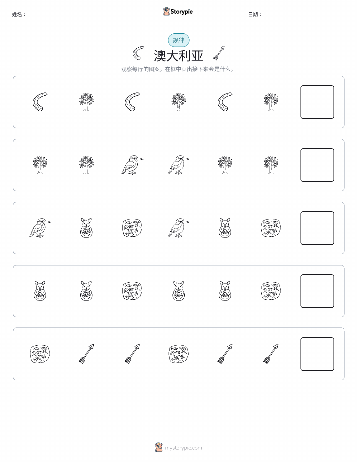 模式