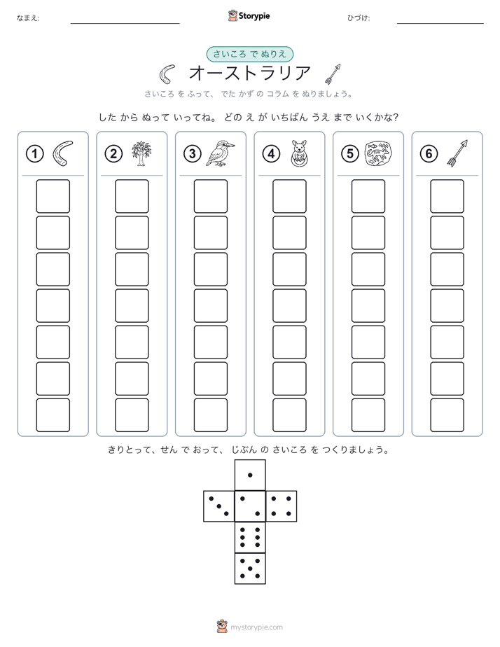 ロール＆カラー
