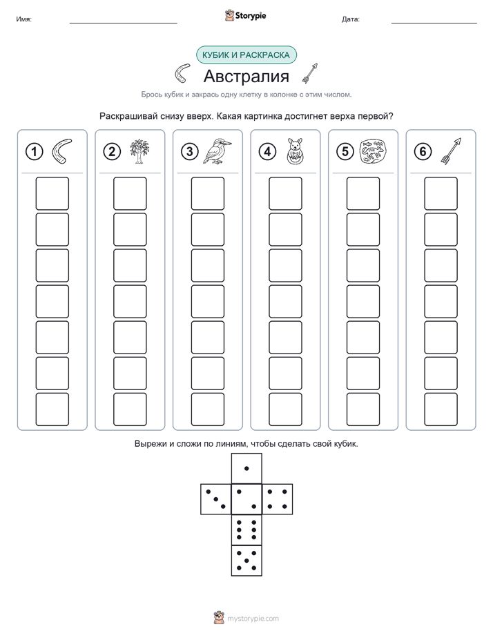 Катать и раскрашивать
