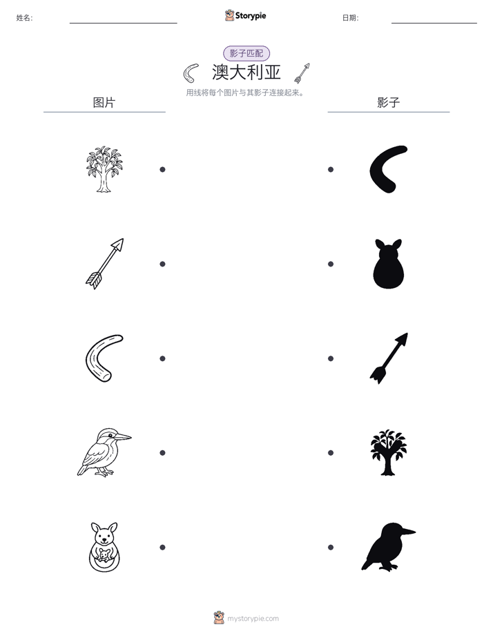 影子匹配