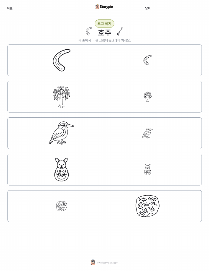정렬
