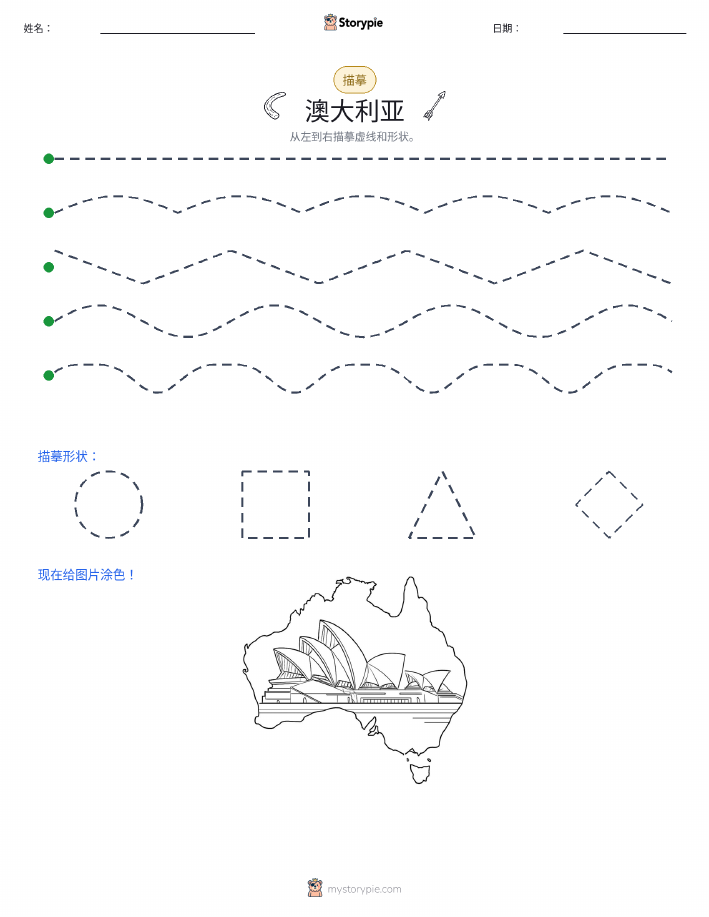 描摹