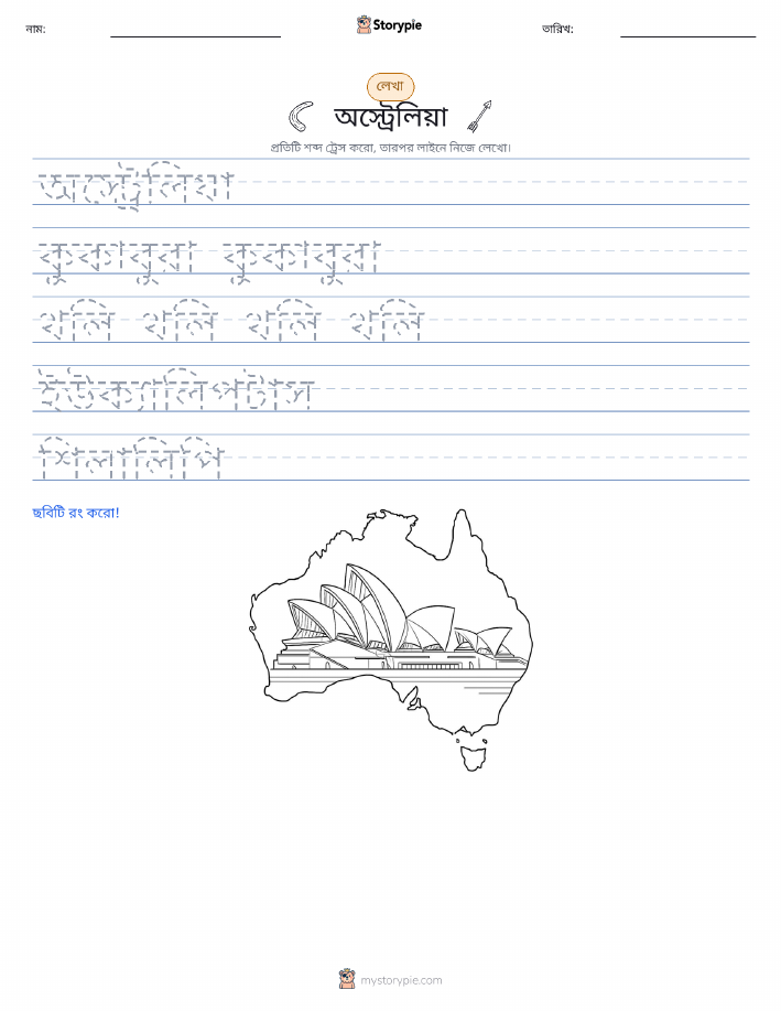লেখার অনুশীলন