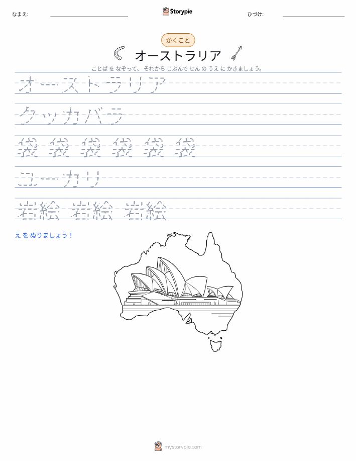 書き取り練習