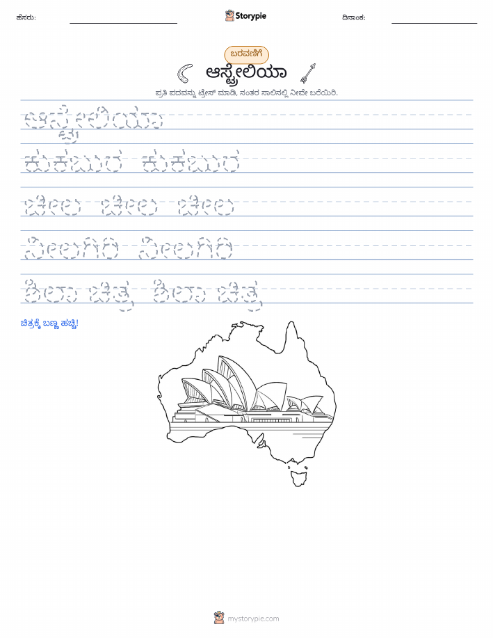 ಲೇಖನ ಅಭ್ಯಾಸ