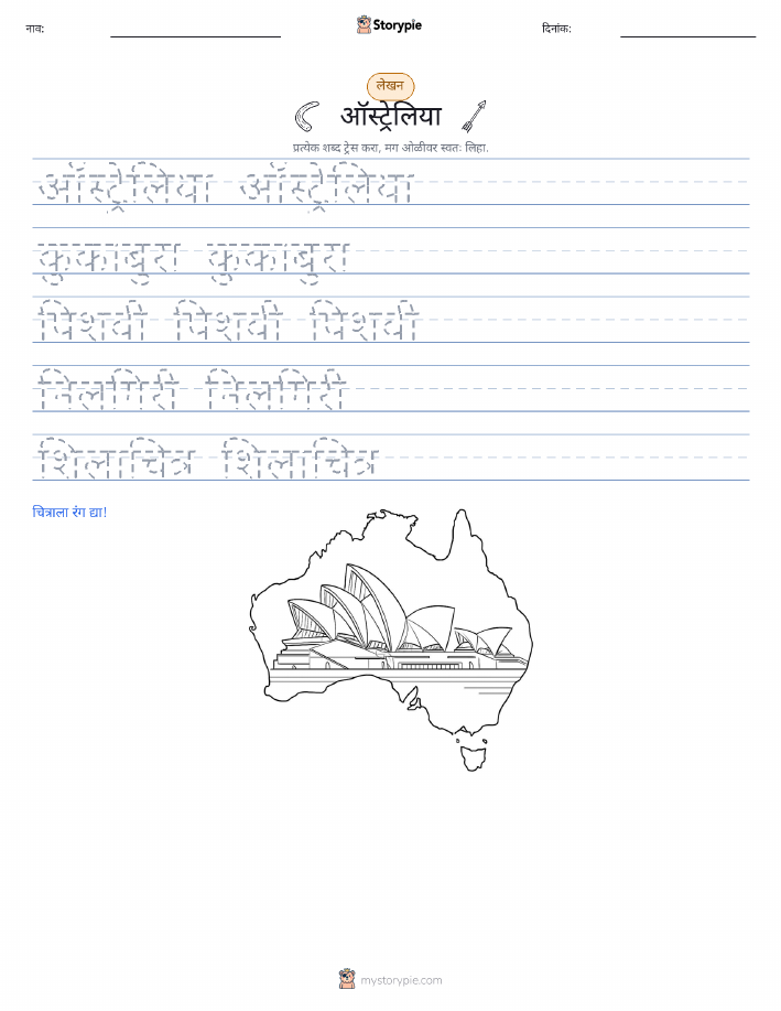 लेखन सराव
