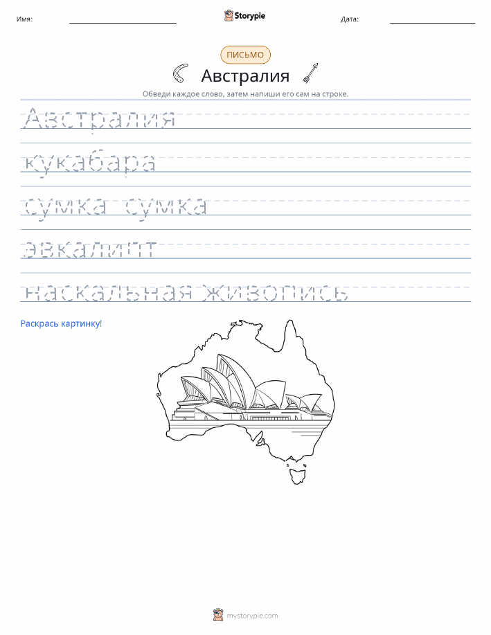 Практика письма