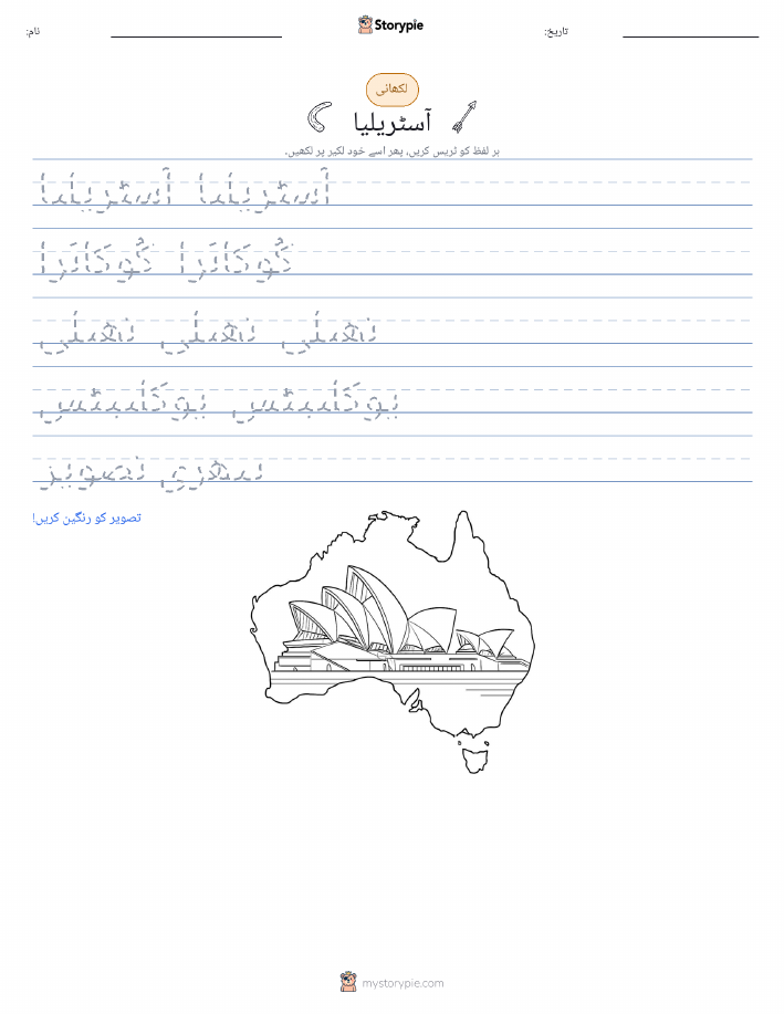 تحریری مشق