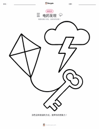 电的发现 可打印工作表预览