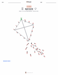 电的发现 可打印工作表预览