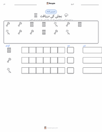 بجلی کی دریافت پرنٹ کرنے کے قابل ورکشیٹ کا پیش نظارہ