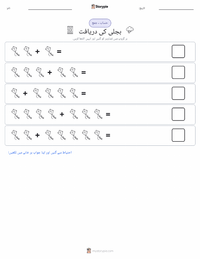 بجلی کی دریافت پرنٹ کرنے کے قابل ورکشیٹ کا پیش نظارہ