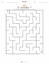 전기의 발견 인쇄 가능한 워크시트 미리보기