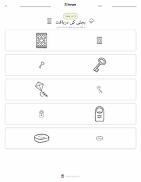 بجلی کی دریافت پرنٹ کرنے کے قابل ورکشیٹ کا پیش نظارہ