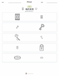 电的发现 可打印工作表预览