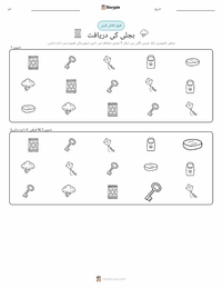 بجلی کی دریافت پرنٹ کرنے کے قابل ورکشیٹ کا پیش نظارہ