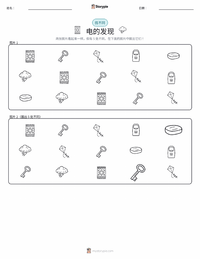电的发现 可打印工作表预览