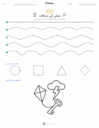بجلی کی دریافت پرنٹ کرنے کے قابل ورکشیٹ کا پیش نظارہ
