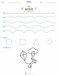 电的发现 可打印工作表预览