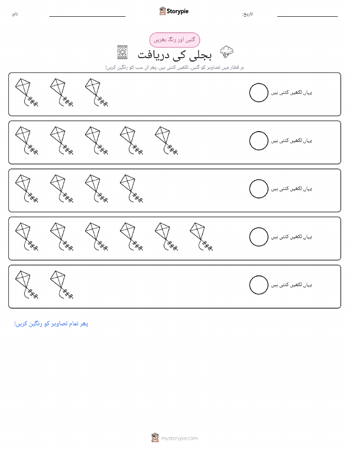 گنیں اور رنگیں