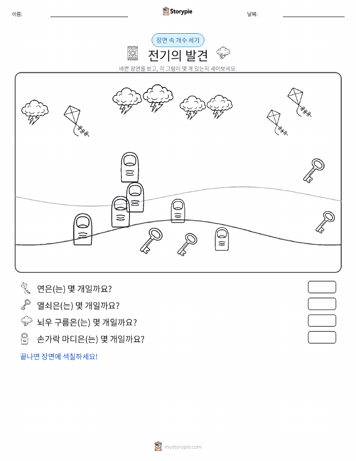 세기 장면