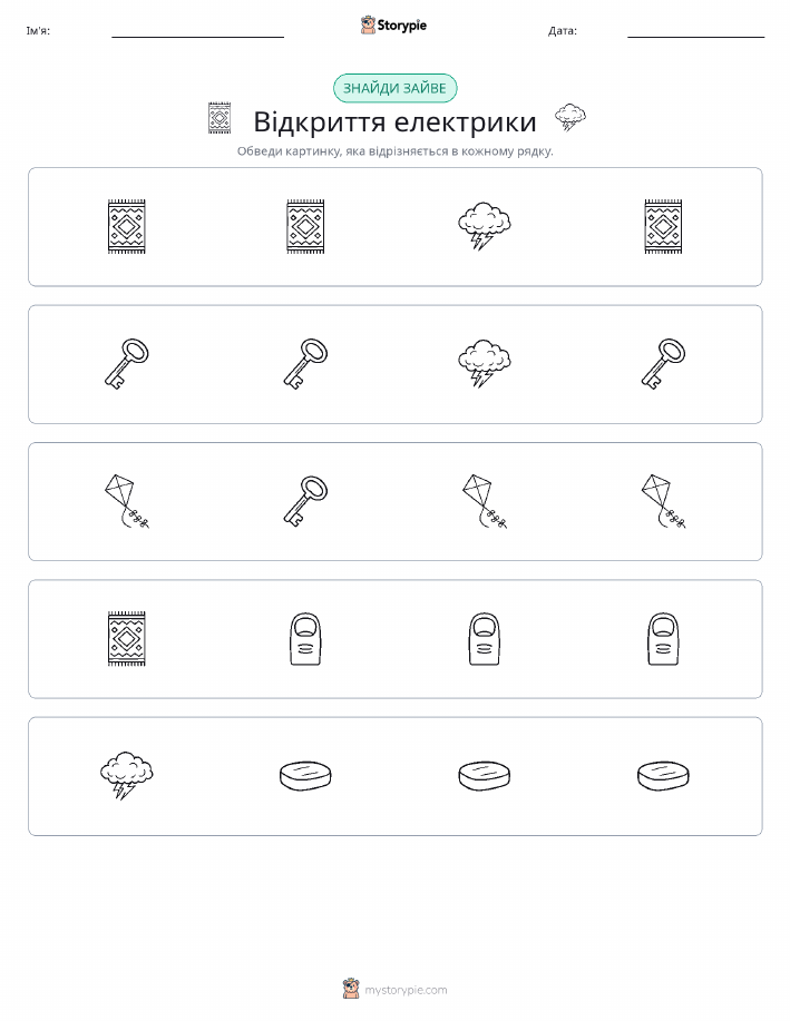 Зайвий