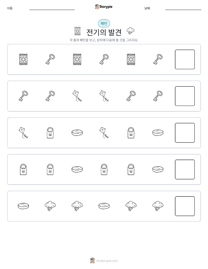 패턴