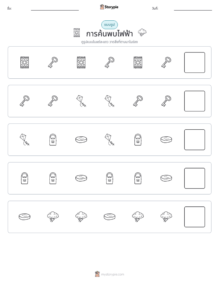 รูปแบบ