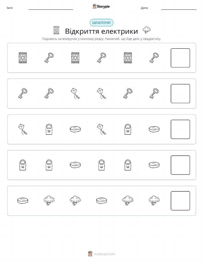 Шаблони