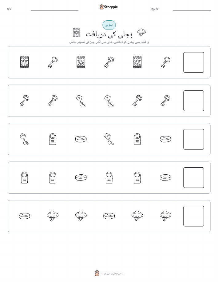 پیٹرن