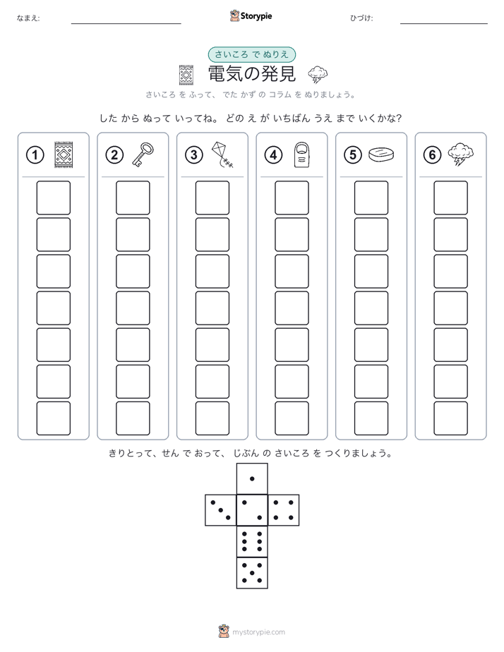 ロール＆カラー