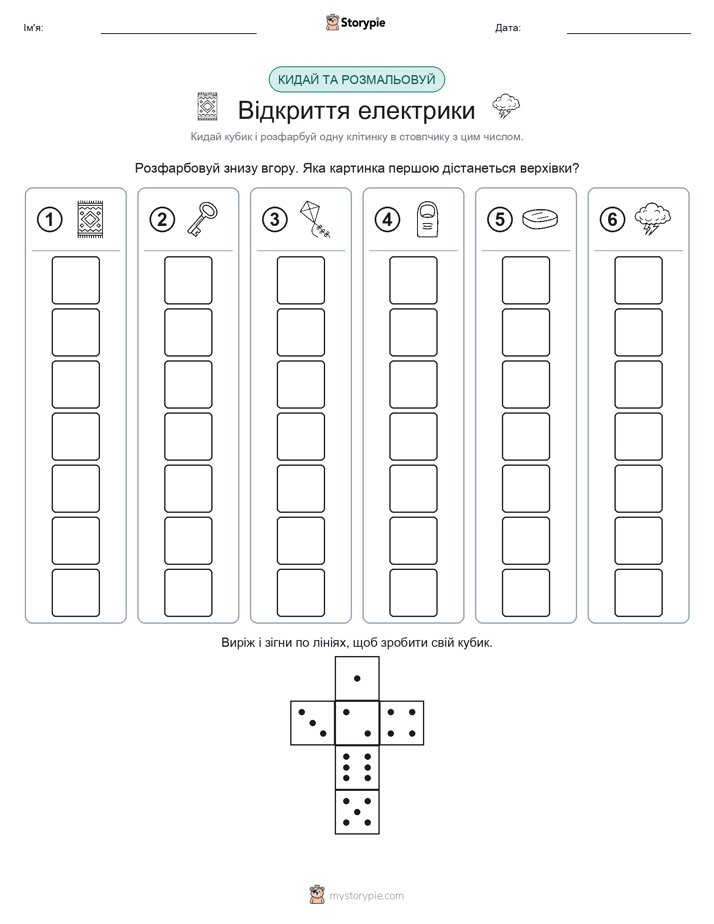 Катай та Розфарбовуй