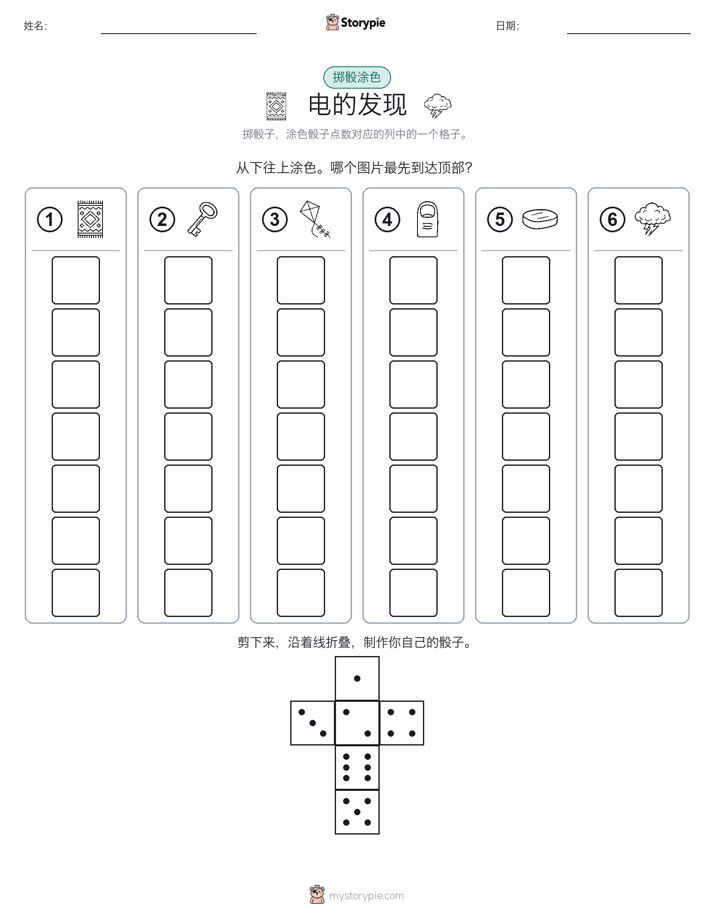 滚动与上色