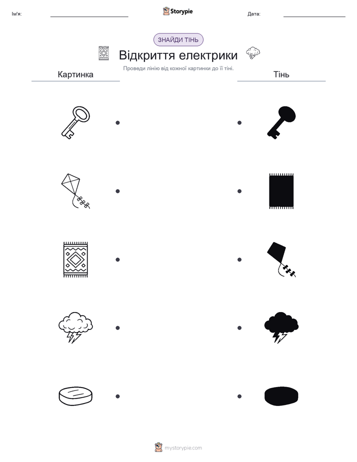 Тіньове Відповідність