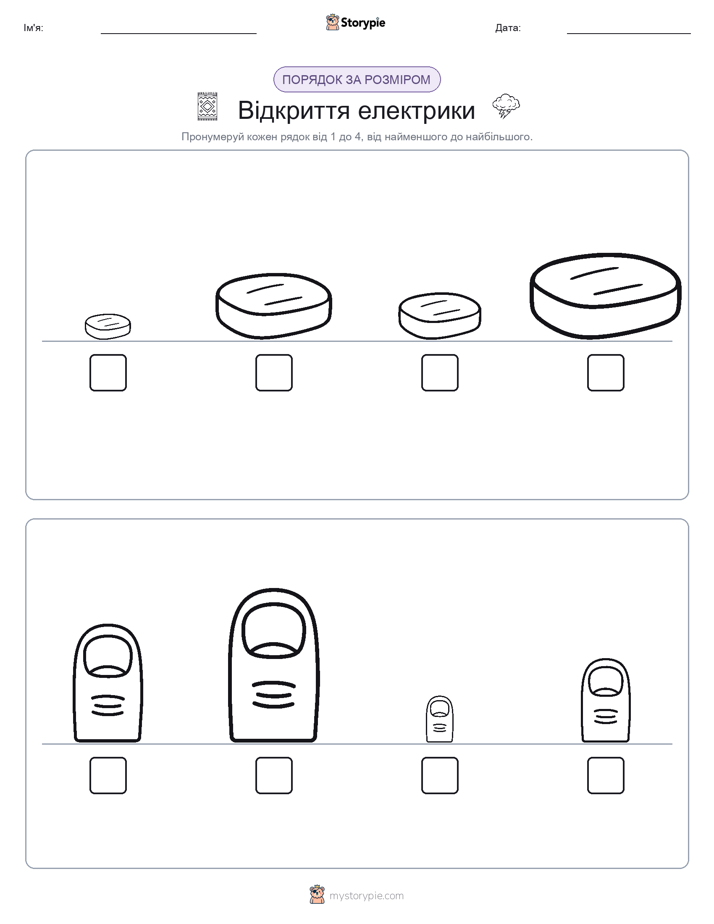 Порядок Розміру