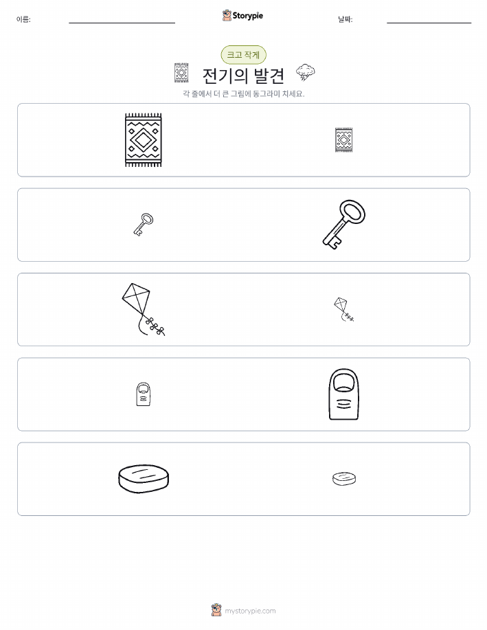 정렬
